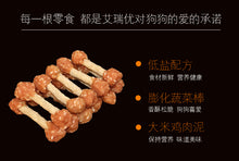 Load image into Gallery viewer, Dog Snacks Pet food  Fresh Chicken Breast Clean Teeth Training reward